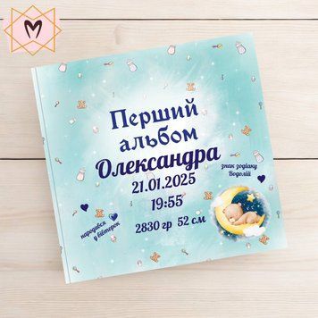 Іменний альбом "Блакитний мішка на місяці" mfabe_121 фото