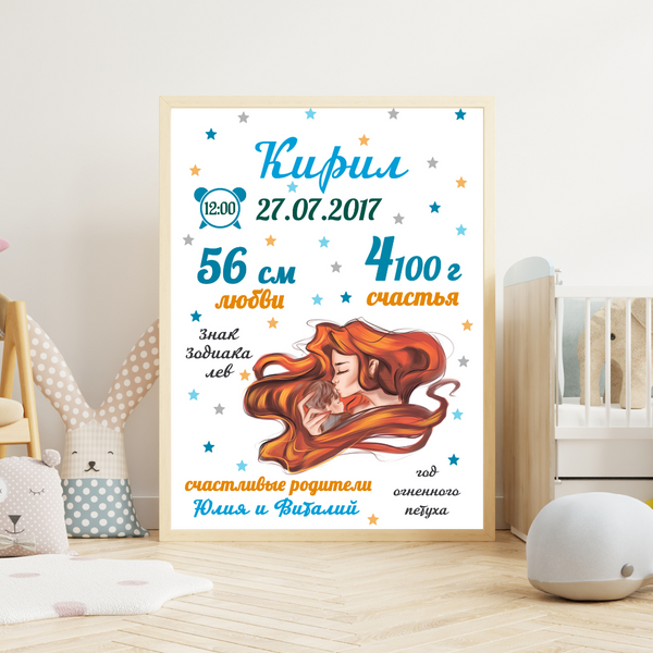 Метрика рождения малыша в рамке А4 518145 фото