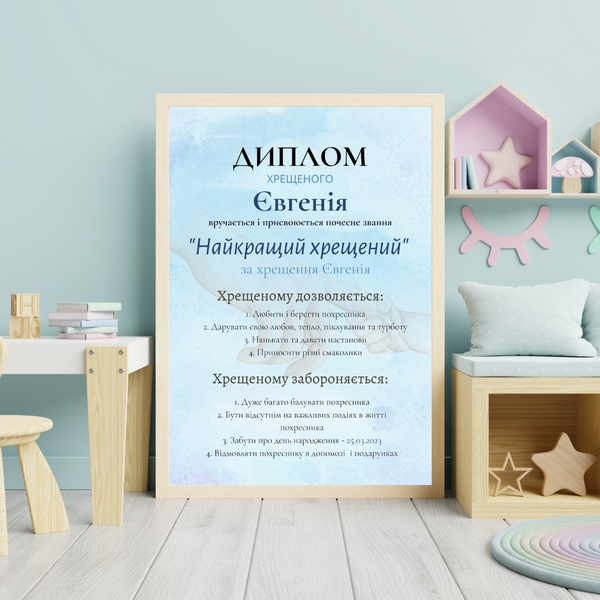 Метрика рождения малыша в рамке А4 518145 фото