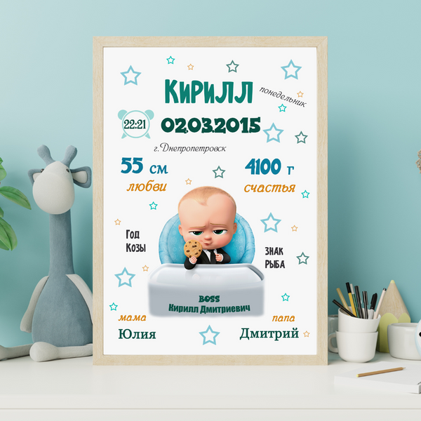 Метрика рождения малыша в рамке А4 518145 фото