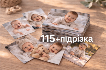 Друк фотографій для дитячого альбому (пакет весь альбом PRO 115 штук) 236567 фото