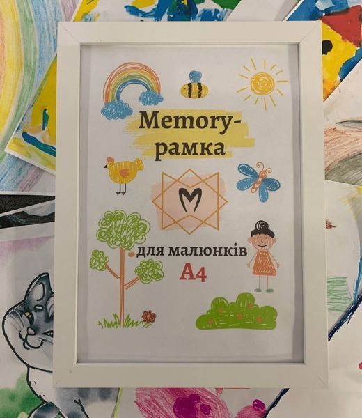 Рамка-бокс для дитячих малюнків Memorik, художня фоторамка А4 (до 150 малюнків) біла 2080364291 фото